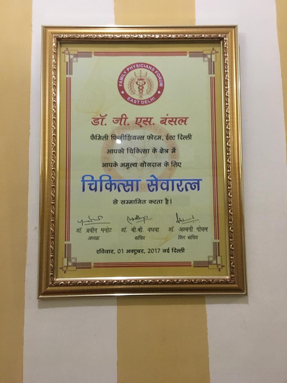 drgsbansalclinic